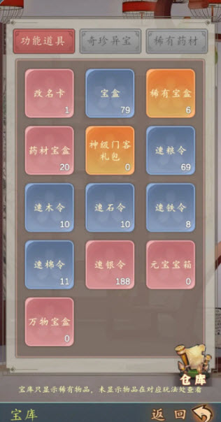家族崛起与传承