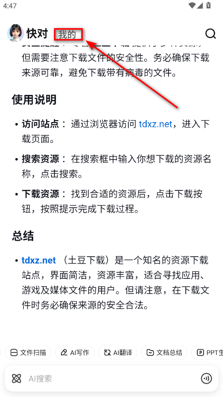 快对AI最新版本