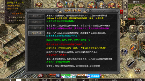 崇游传奇