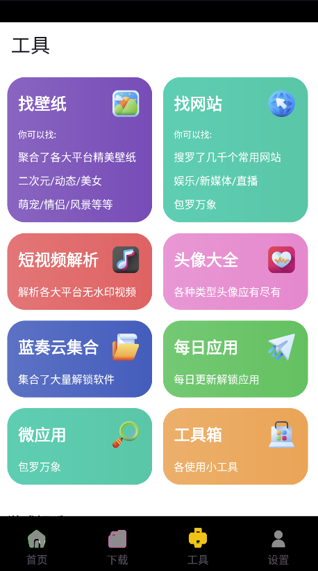 资源宝典官方版