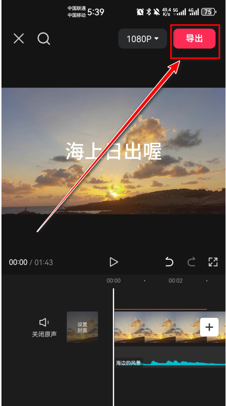 剪映最新版2024