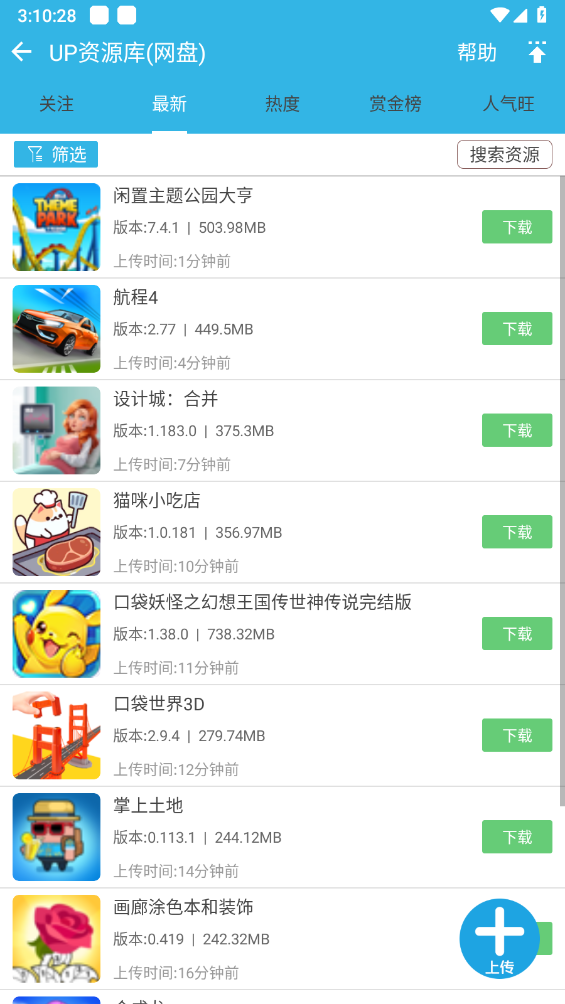 软天空app