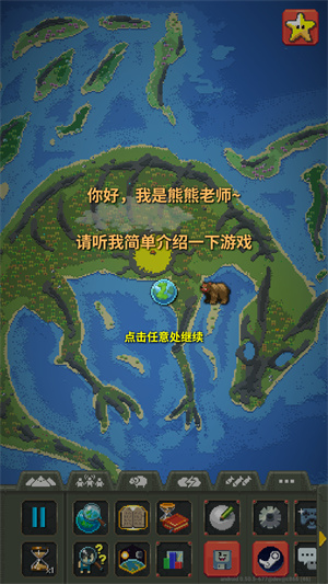 世界盒子