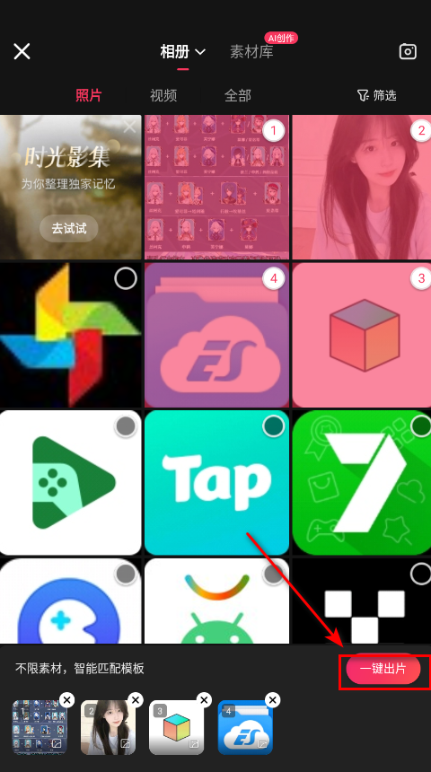 快影破解版vip最新版2025