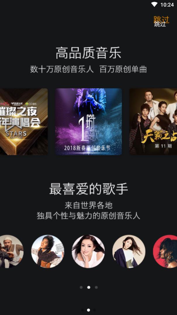 拍歌音乐
