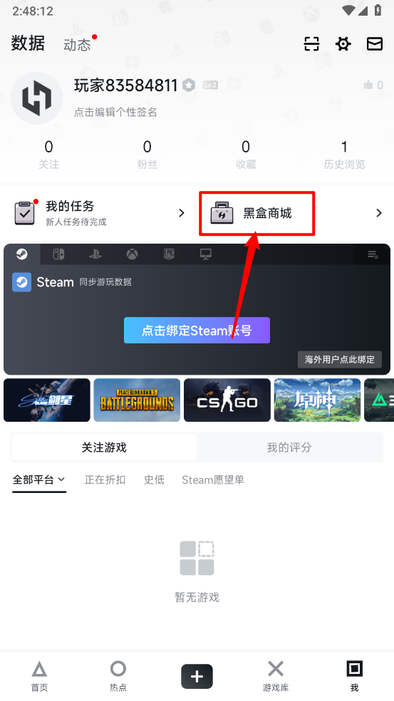 小黑盒