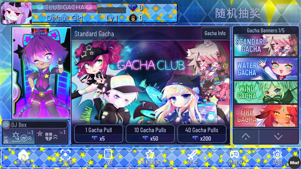 加查之星手机版