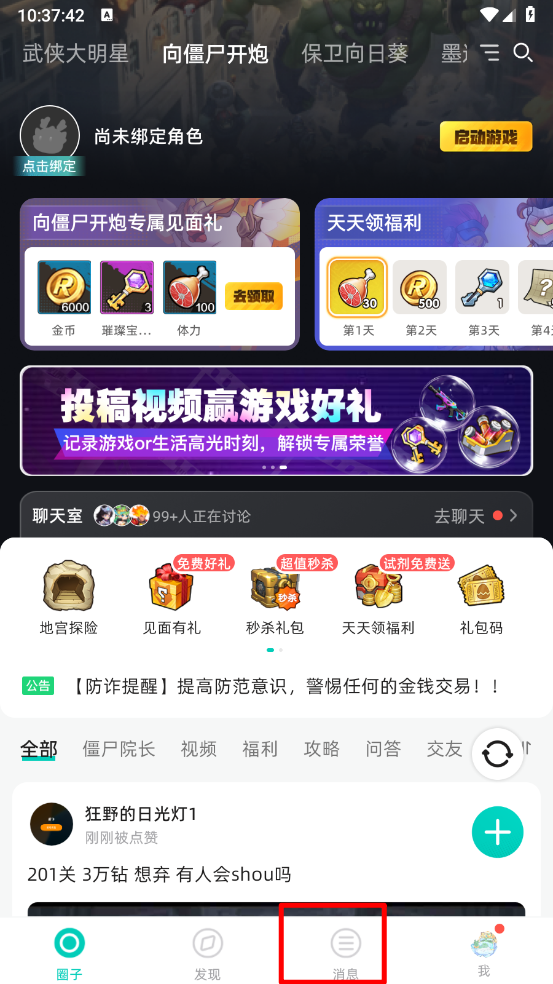 梦游社