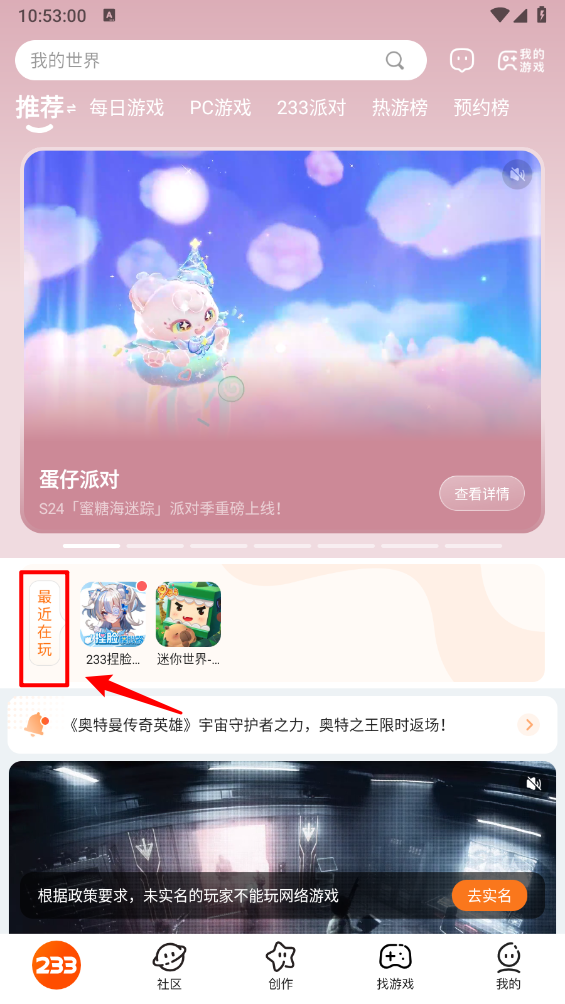 233乐园游戏盒