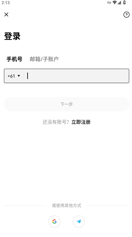 欧亿交易所app正版