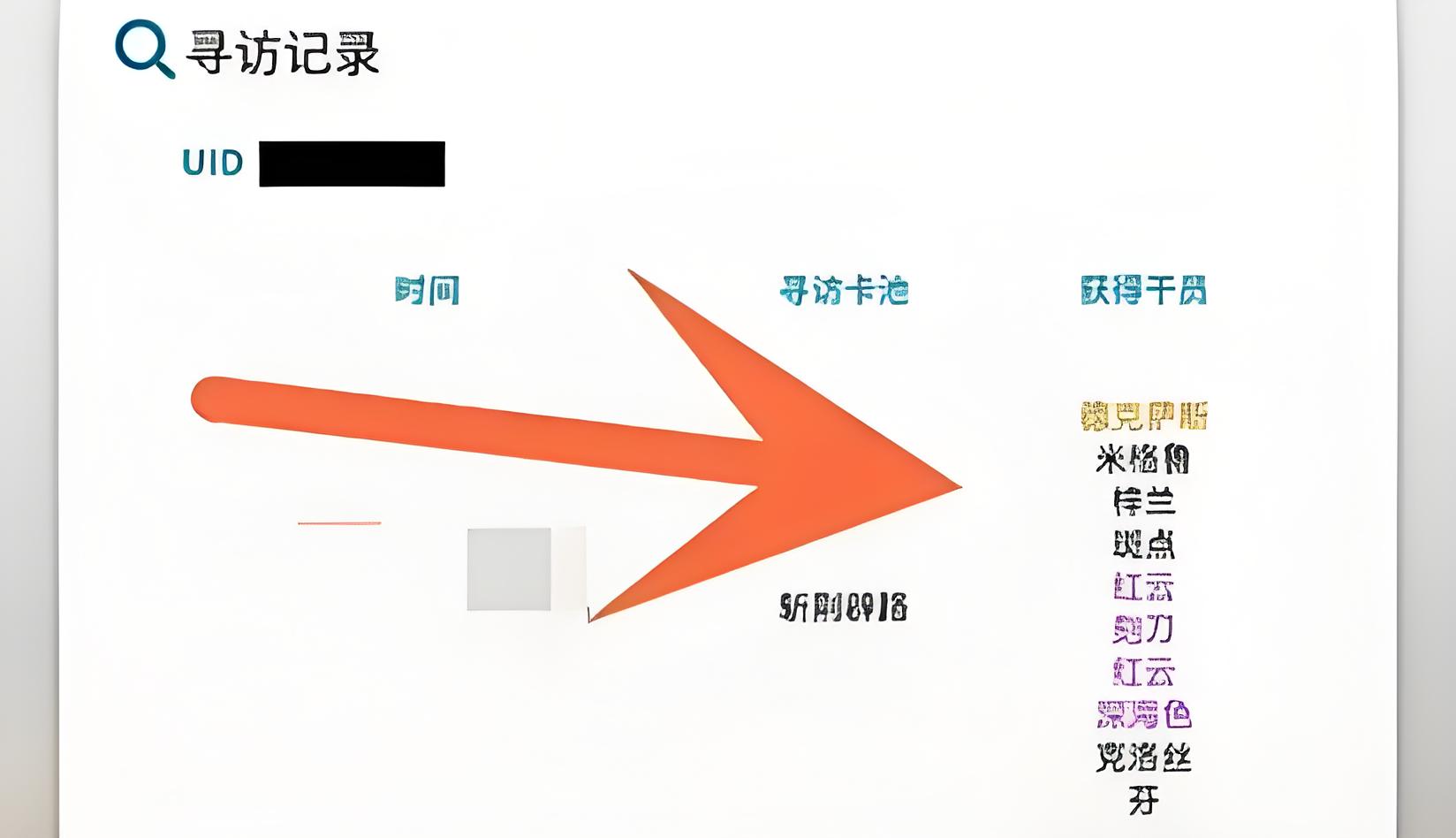 森空岛