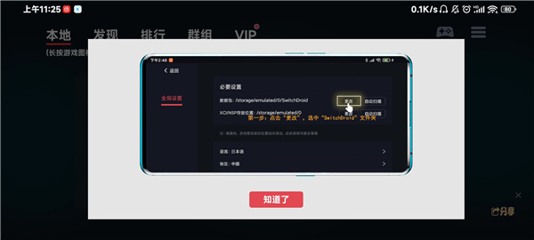 EggNS模拟器