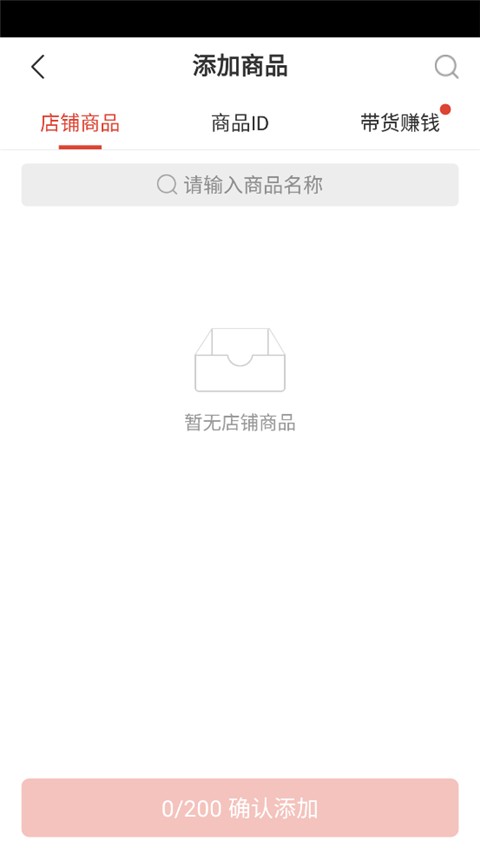 拼多多商家工作台