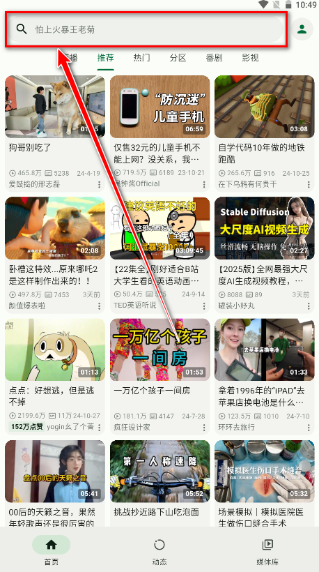 PiliPlus最新版本