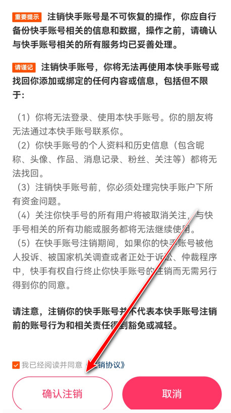 快手官方版