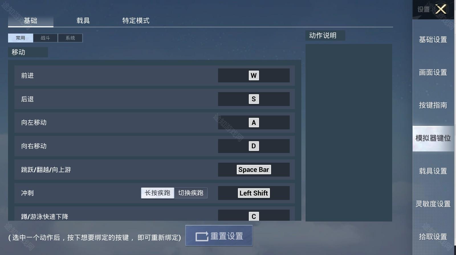和平精英pc模拟器手机版