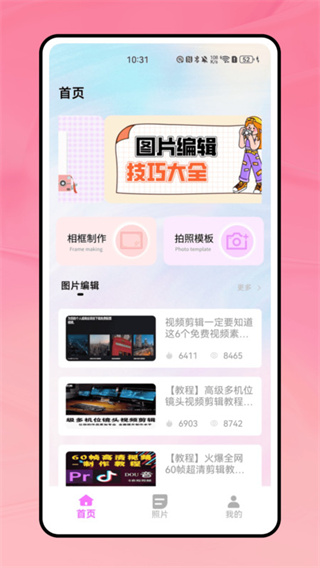 魔术消除笔