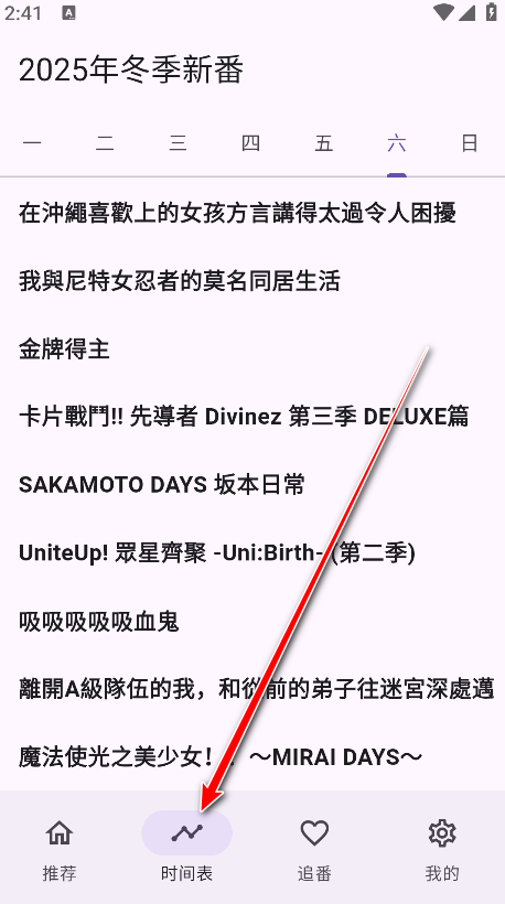 oneAnime软件