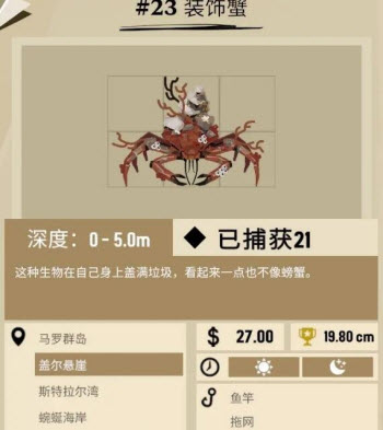 渔帆暗涌中文版