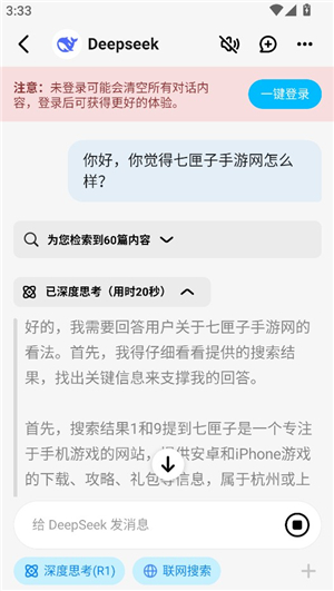 问小白