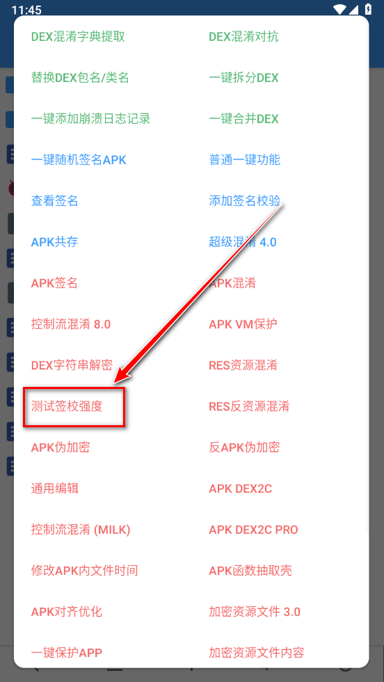 NP管理器最新版2024