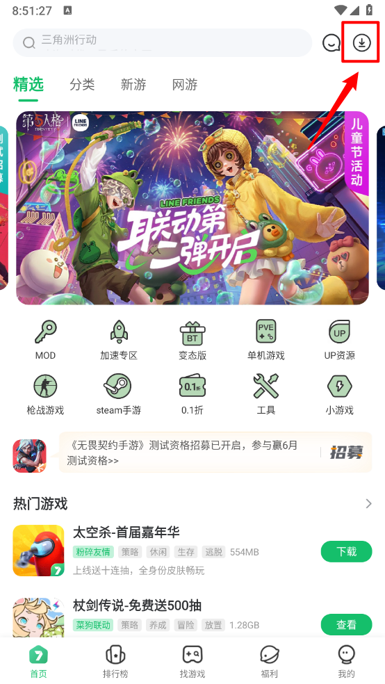 7723游戏盒正版