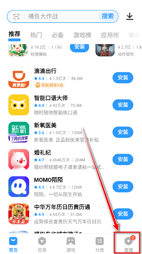 vivo应用商店官方版