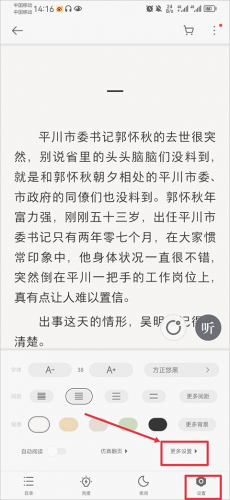 掌阅阅读器