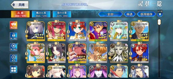 命运冠位指定日服最新版