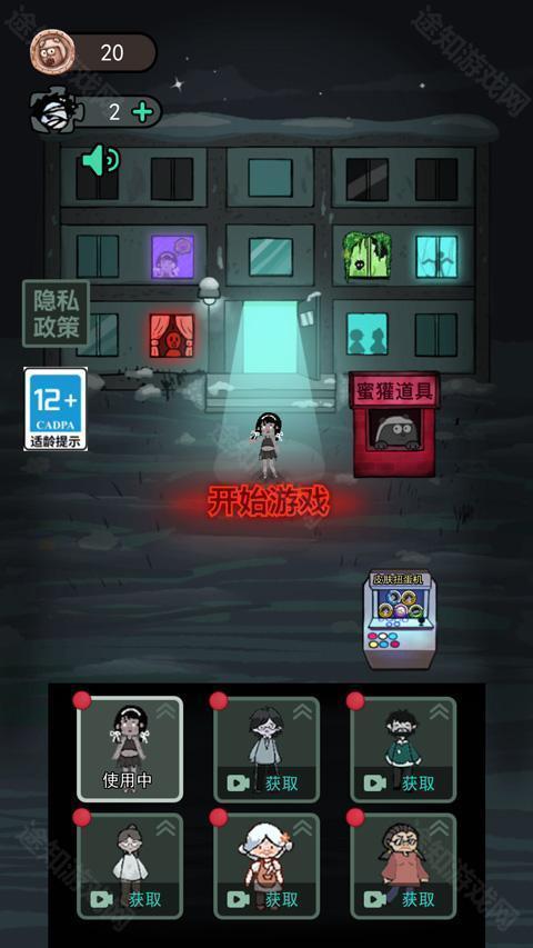 猛鬼宿舍FFO菜单版
