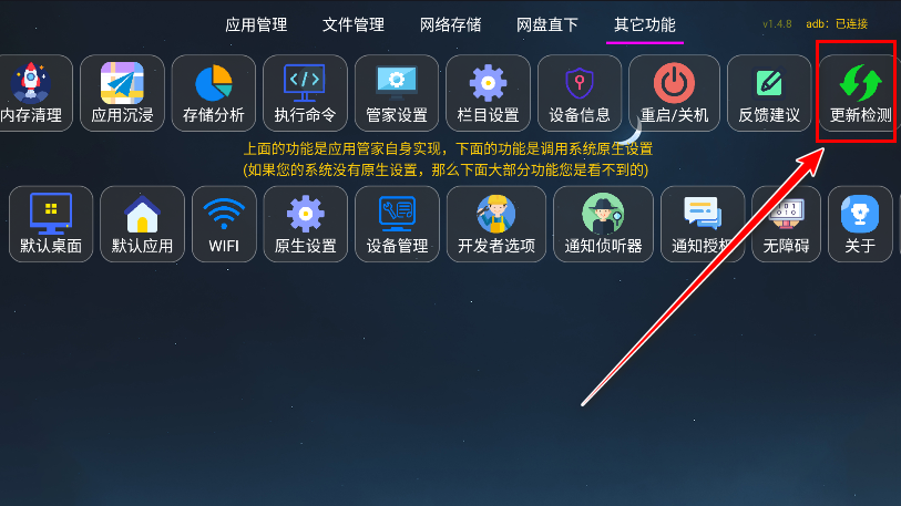 应用管家tv版