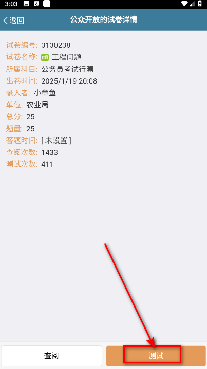 考试酷最新版2025