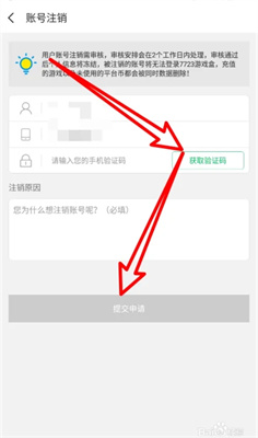 7723游戏盒子免费安装