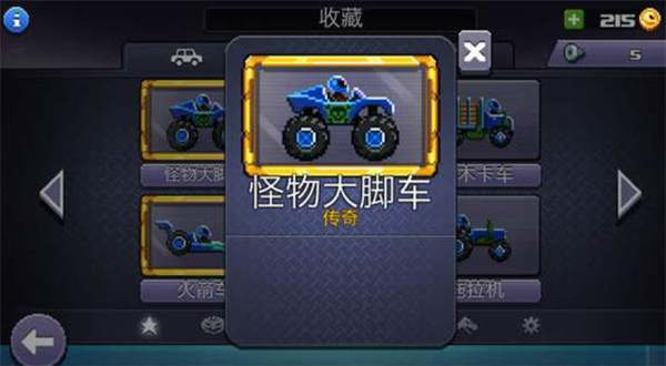 撞头赛车联机版