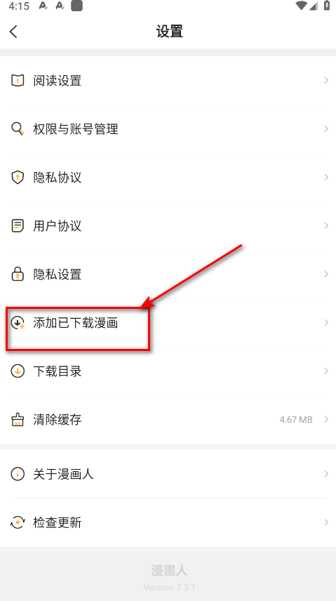 漫画人app