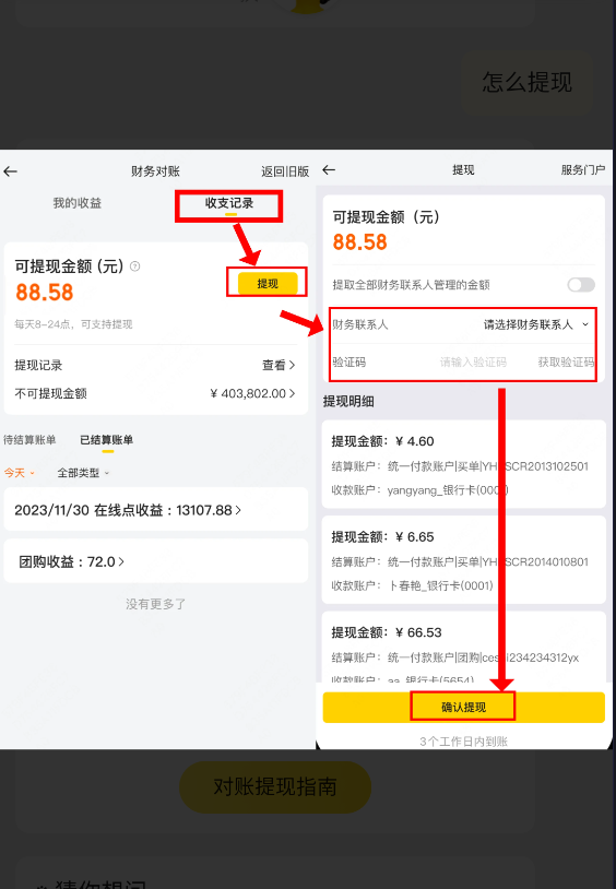 美团开店宝手机版
