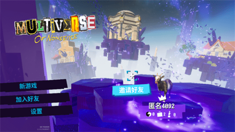 模拟山羊3胡闹多元宇宙中文版