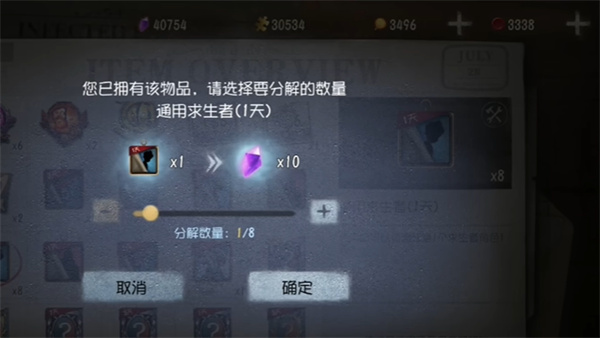 第五人格vivo渠道服