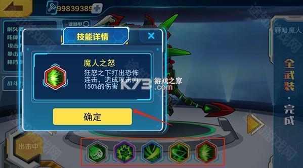 机甲斗兽场 v1.0.0 2025破解版