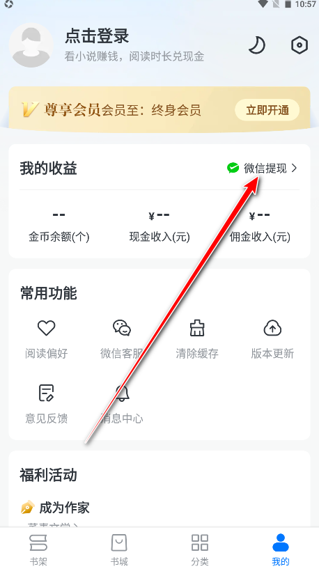 淘小说免费阅读