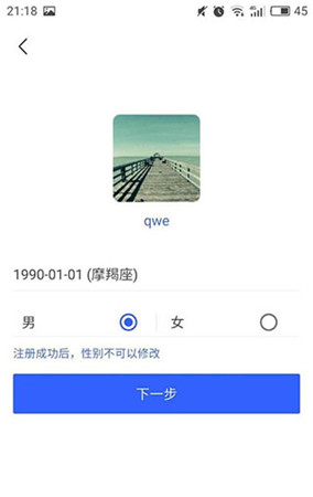 陌陌找附近的人
