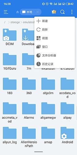 ES文件管理器旧版