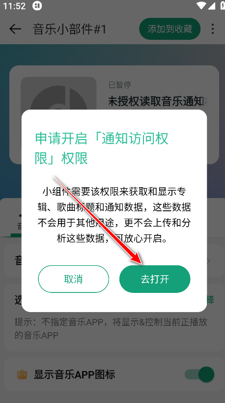 万象小组件vip解锁版