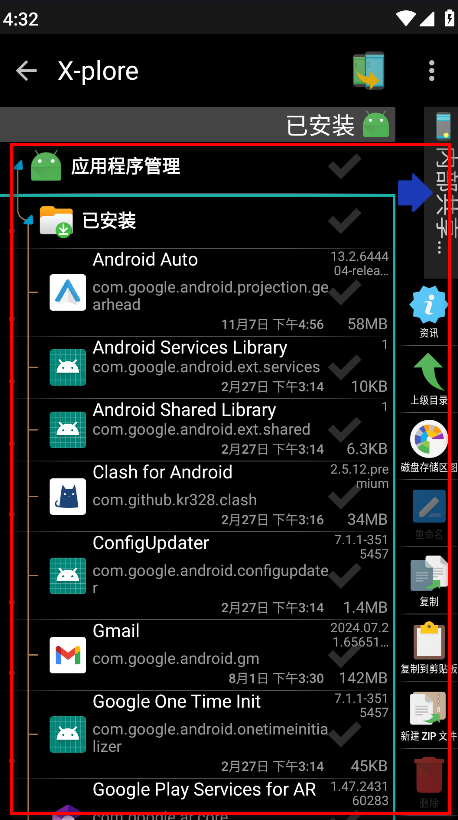 xplore安卓版中文版