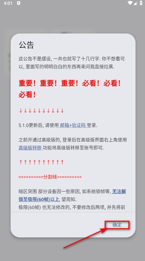 lt画质助手官方正版