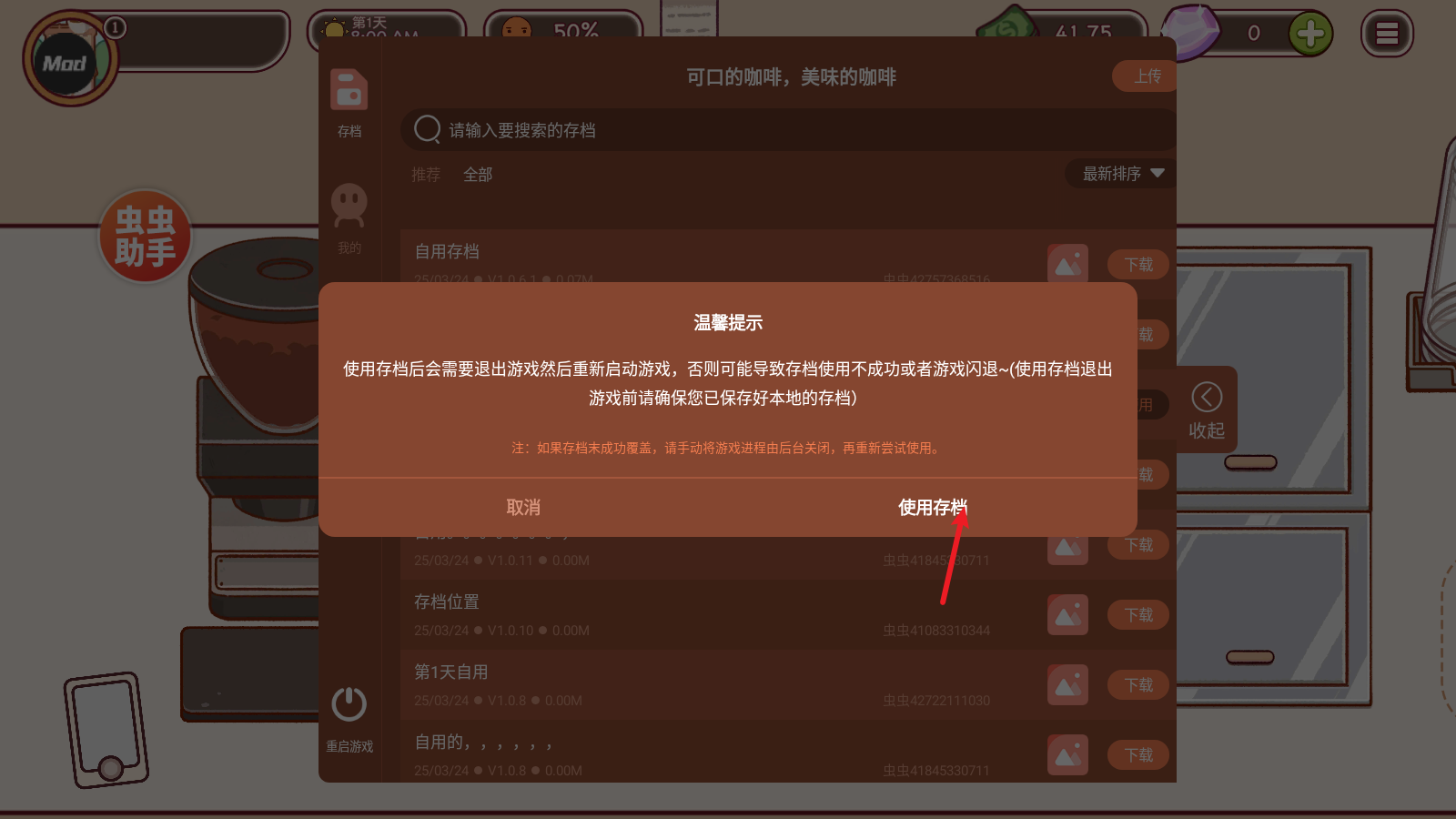可口的咖啡美味的咖啡汉化版