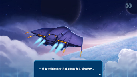 太空大陆安卓版