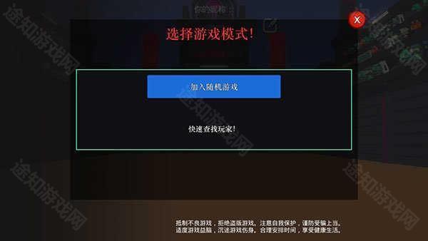 机器人角斗场全成就解锁无限技能点版游戏攻略3