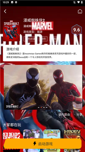天秀云游正版