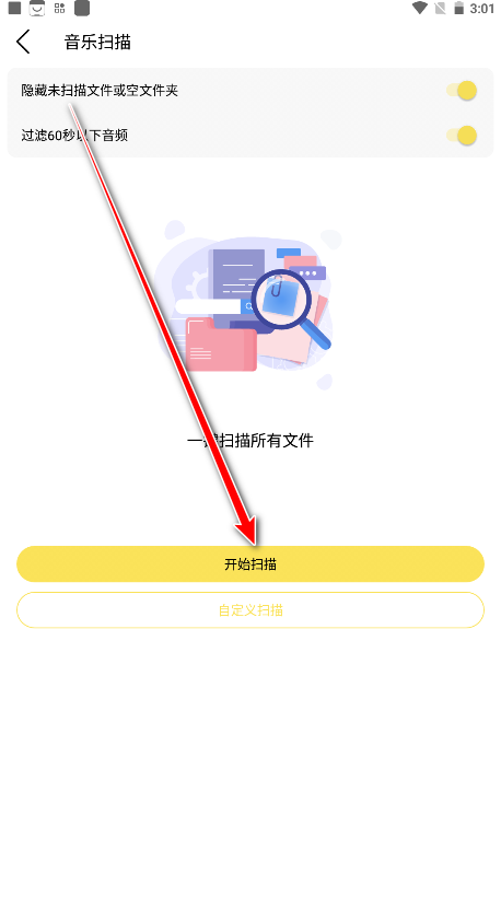 熊猫音乐app官方版